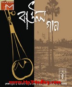 Baul Gaan Bengali Folk song download
